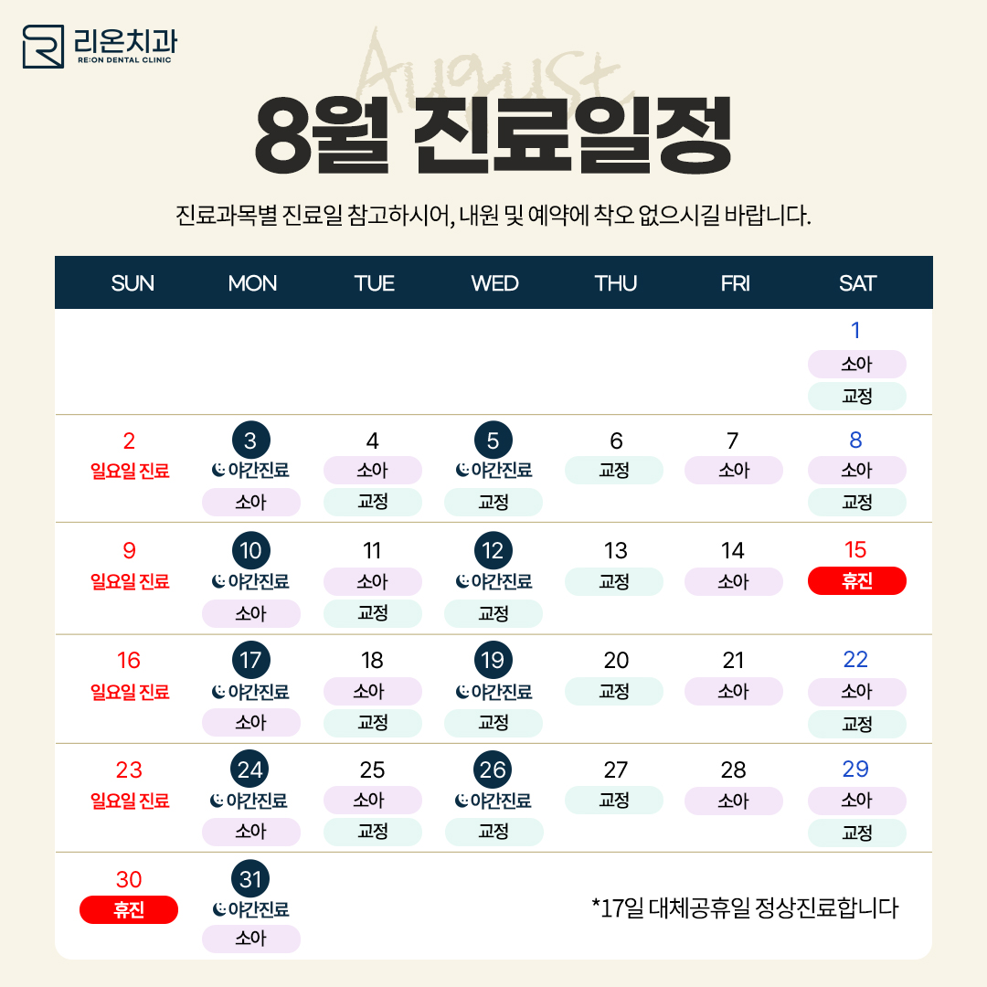 %25EB%25A6%25AC%25EC%2598%25A8%25EC%25B9%2598%25EA%25B3%25BC.jpg